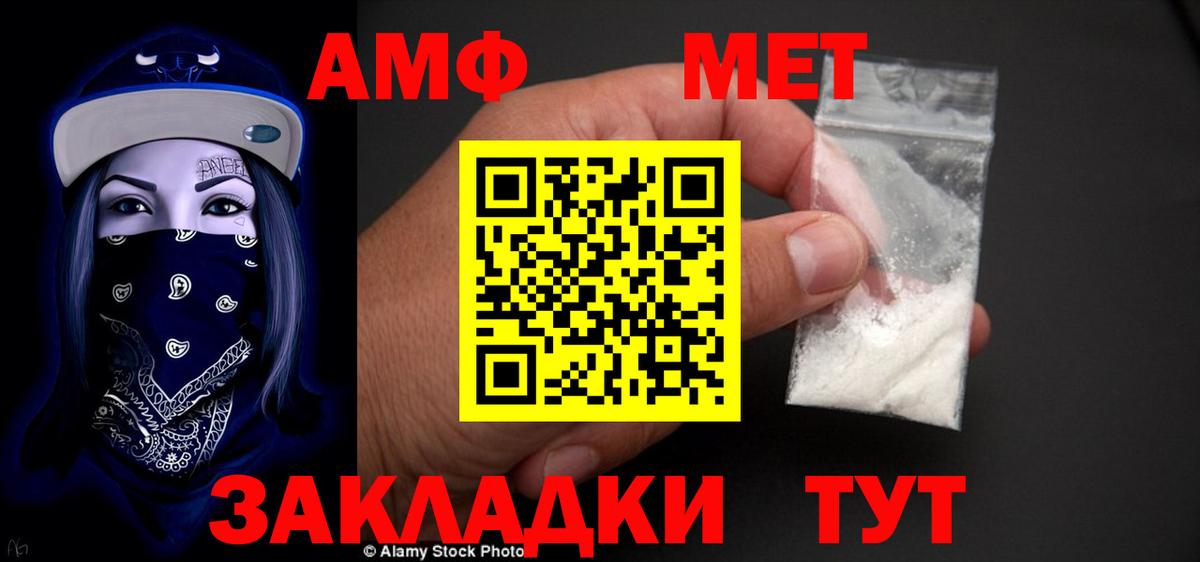 АМФЕТАМИН Розовый  Амфетамин  Спасск-Дальний  Вход с VPN 