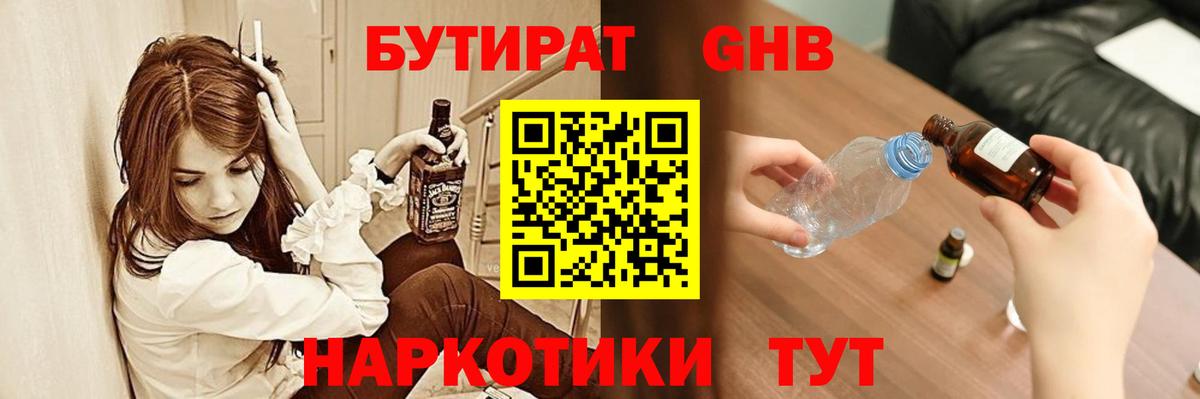 Спасск-Дальний  Бутират Butirat  Вход с VPN 
