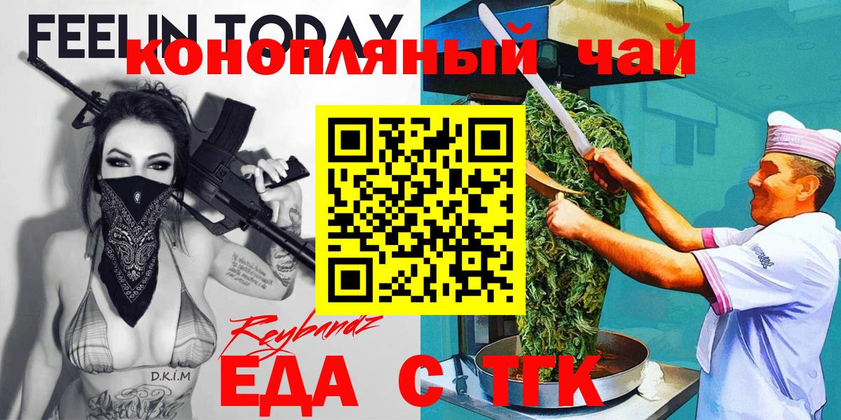 Спасск-Дальний  Еда ТГК конопля  Вход с VPN 