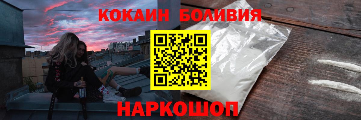 Кокаин Колумбийский Спасск-Дальний
