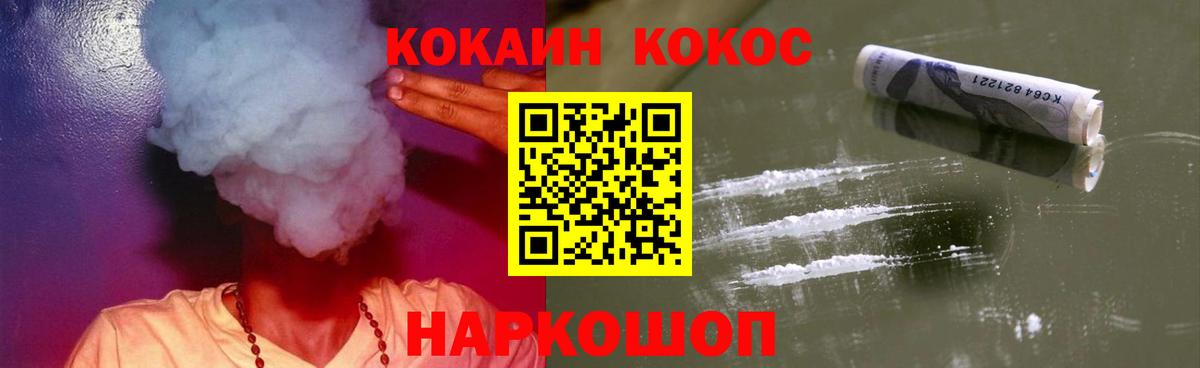 Кокаин FishScale  Кокаин FishScale  Спасск-Дальний  Вход с VPN 