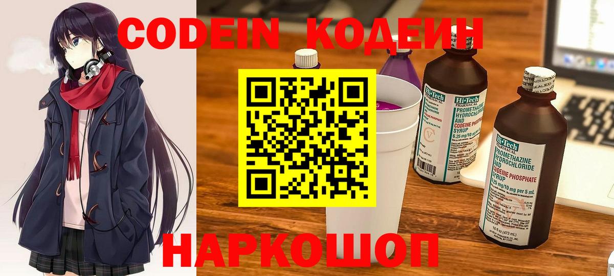 даркнет сайт  Кодеин Purple Drank  Вход с VPN  Спасск-Дальний 