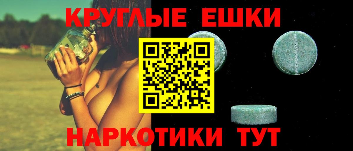 Экстази 99% Спасск-Дальний