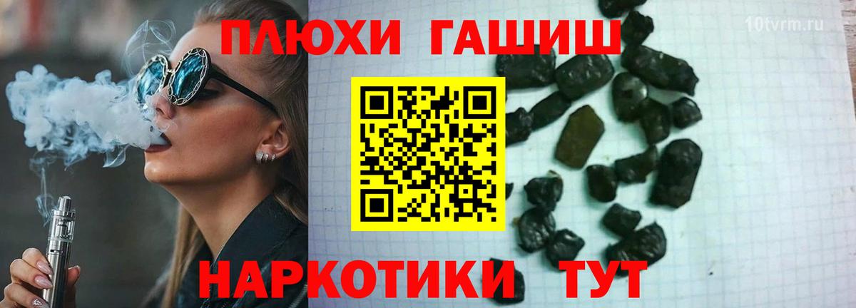 ГАШИШ  ГАШ 40% ТГК  ГАШ гарик  Вход с VPN  Спасск-Дальний 