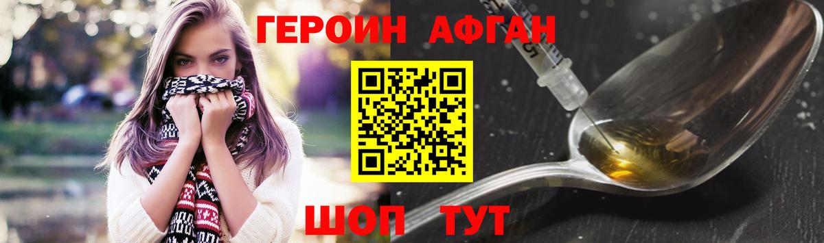 Героин герыч Спасск-Дальний