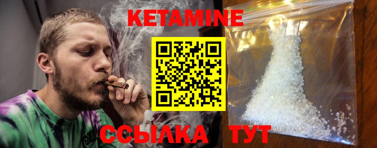 Кетамин VHQ  дарк нет формула  Спасск-Дальний  Кетамин VHQ  Вход с VPN 