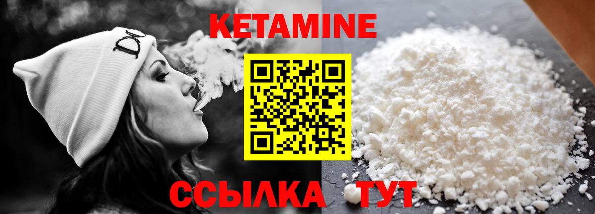 Кетамин ketamine Спасск-Дальний