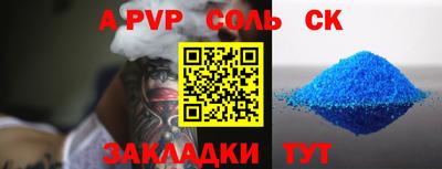 альфа пвп Малоярославец