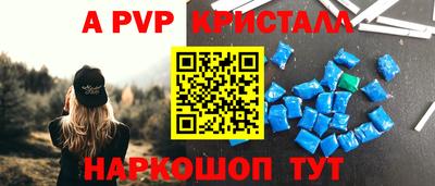 альфа пвп Малоярославец