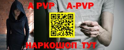 альфа пвп Малоярославец