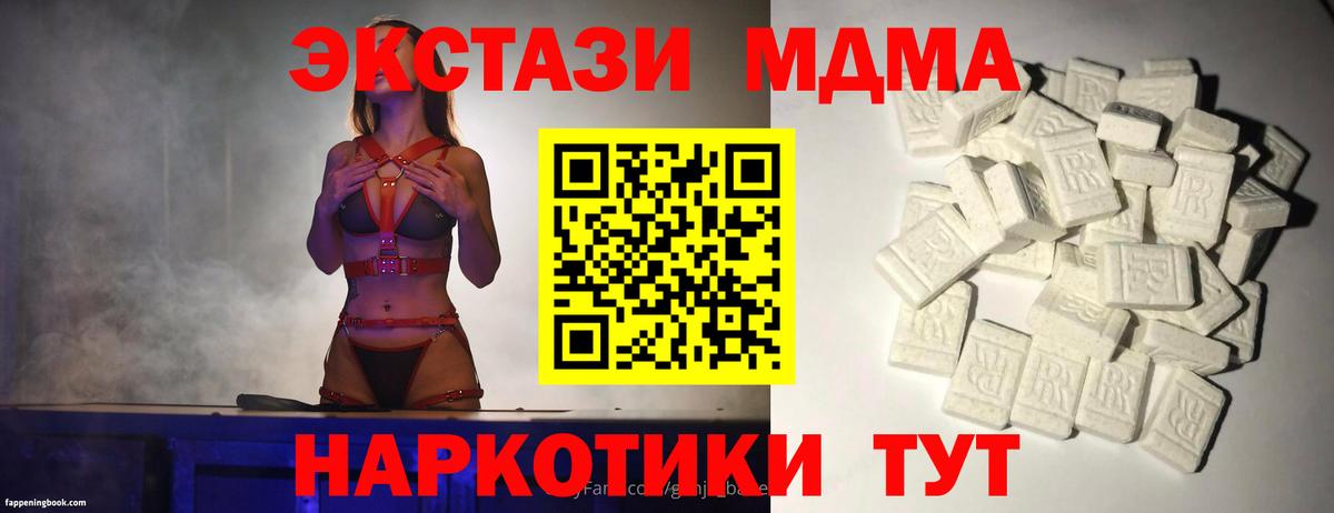 Спасск-Дальний  MDMA Molly  МДМА Molly  Вход с VPN 