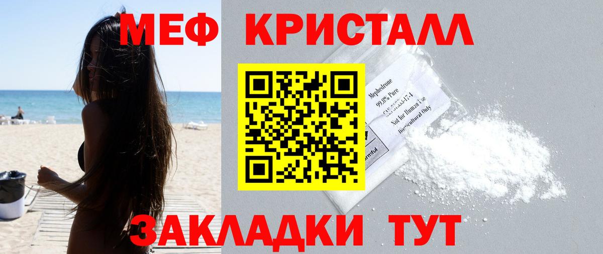 Меф Спасск-Дальний