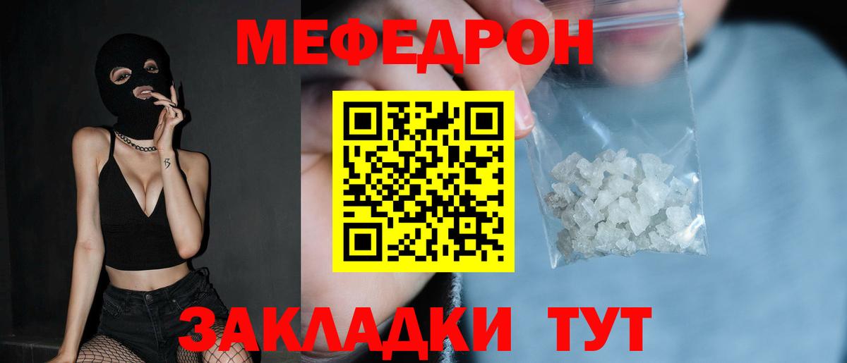 МЕФ мука  Меф VHQ  Мефедрон  Вход с VPN  Спасск-Дальний 