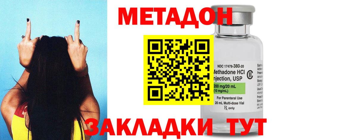 NBOMe Спасск-Дальний