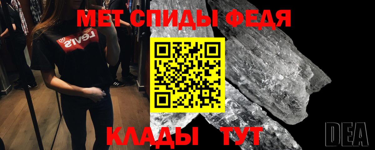 Первитин мет  Первитин мет  Спасск-Дальний  Вход с VPN 