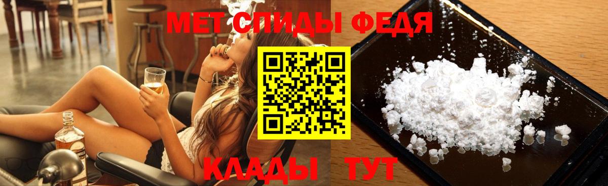 Первитин Methamphetamine Спасск-Дальний