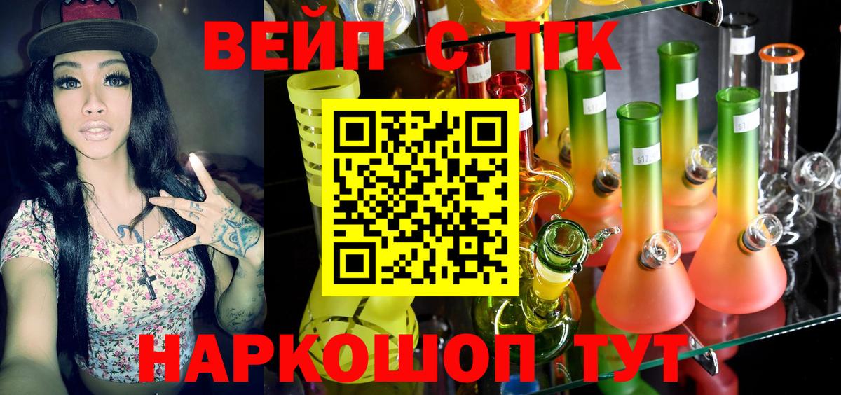 ТГК гашишное масло Спасск-Дальний