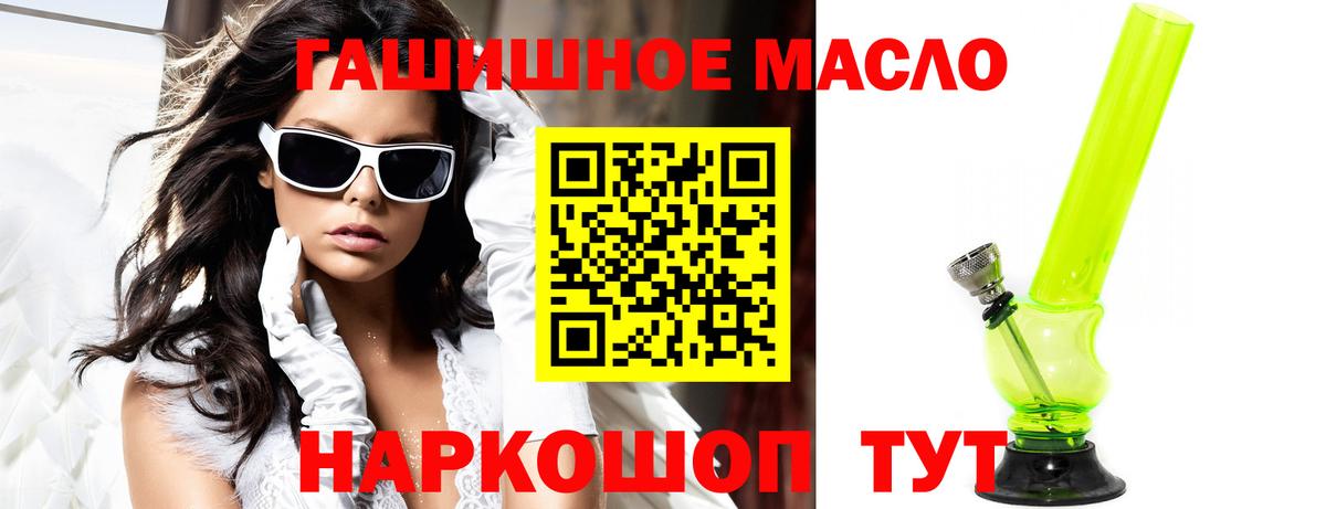 дарнет шоп  ТГК THC oil  Вход с VPN  Спасск-Дальний 