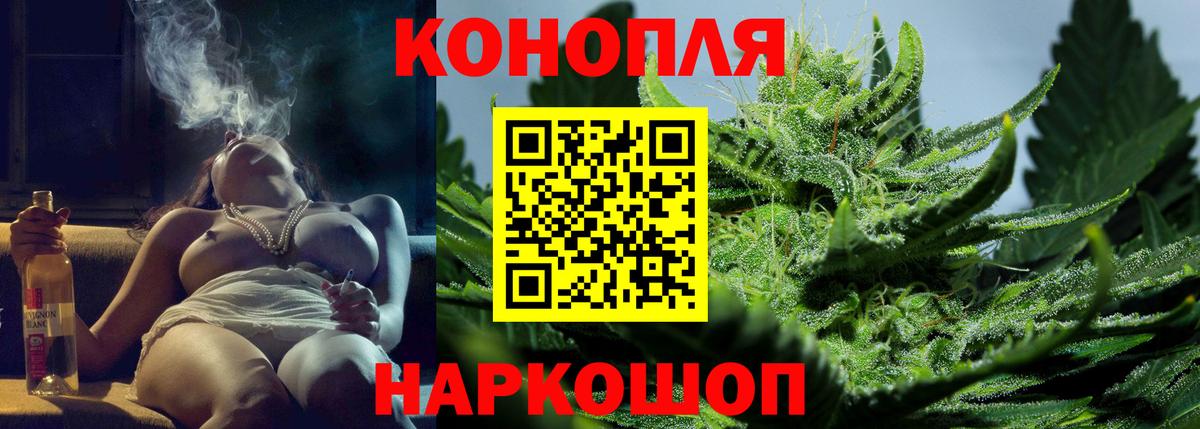 Канабис Ganja Спасск-Дальний
